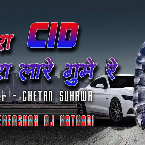 Marwadi Dj Chetan Suhawa MP3 Download